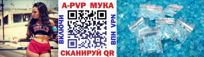 APVP кристаллы  Верея 
