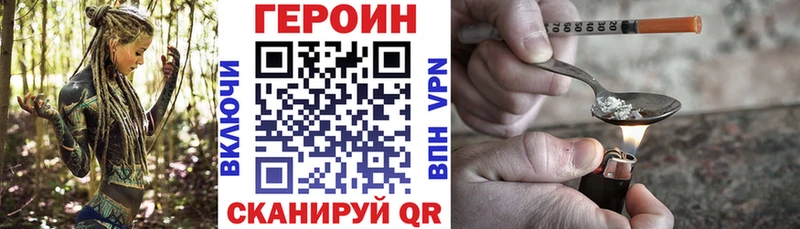 ГЕРОИН VHQ где можно купить наркотик Верея