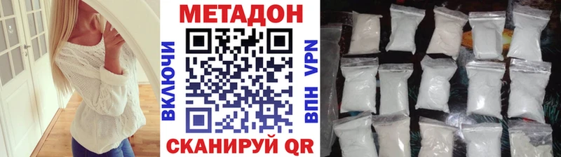 Метадон мёд  Верея 